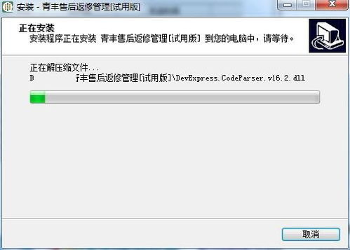 青豐產品售后返修管理軟件正式版下載指南