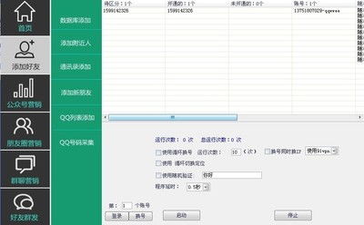 微財貓微信營銷與霸王微信加粉營銷軟件對比 功能、下載及銷售渠道解析