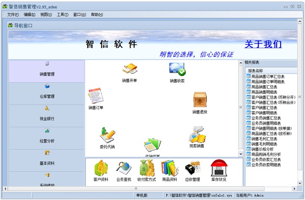 智信銷售管理軟件 賦能企業銷售流程，提升業績增長引擎