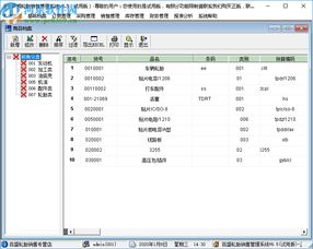 百盛輪胎銷(xiāo)售管理軟件6.5官方版 高效進(jìn)銷(xiāo)存業(yè)務(wù)管理利器