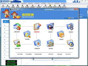 高效商貿(mào)利器 商貿(mào)財(cái)神進(jìn)銷(xiāo)存管理系統(tǒng) v2018官方版深度解析